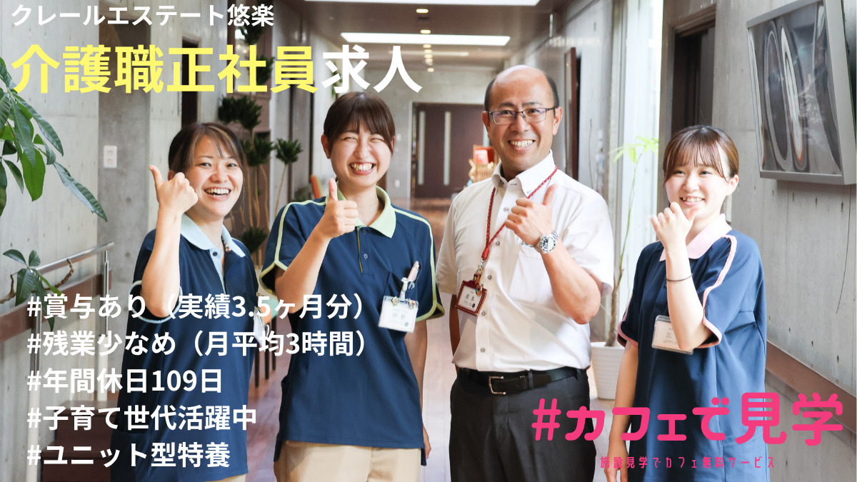クレールエステート悠楽の写真