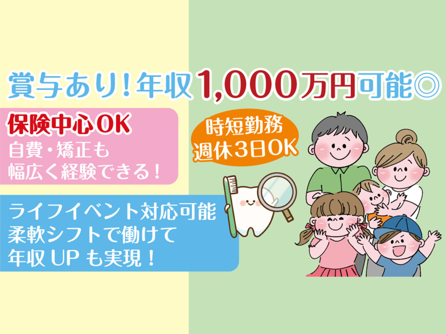 ブランチ大津京デンタルクリニックの写真