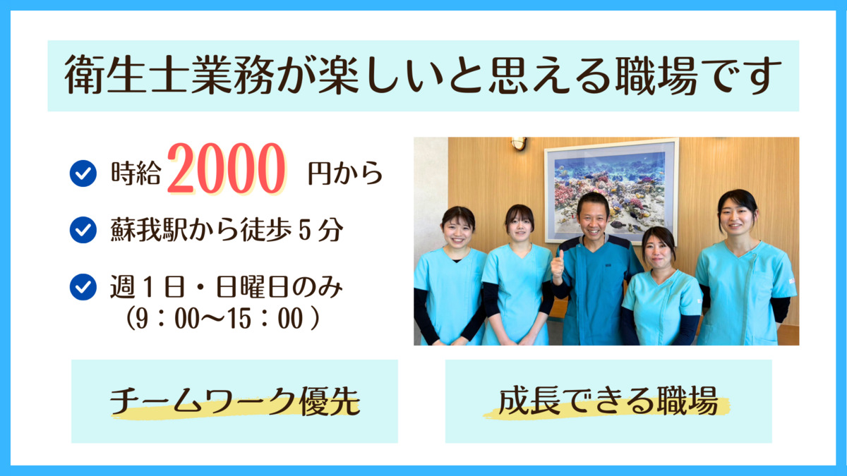 マンタ歯科・矯正歯科の写真