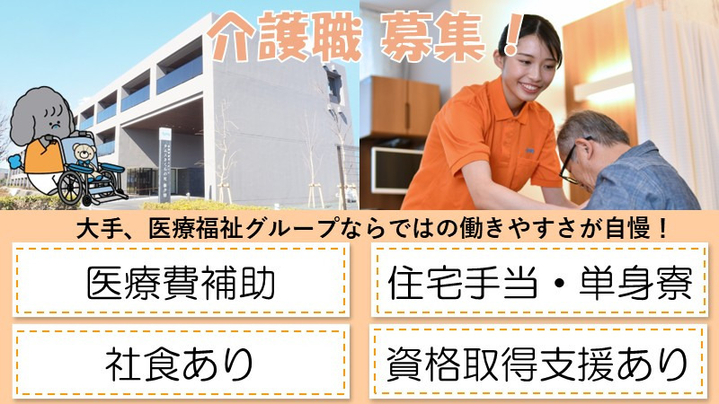 タムスさくらの杜新井宿の写真