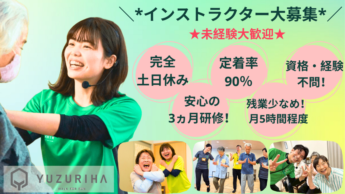 リハビリフィットネスゆずりは　梅島の写真