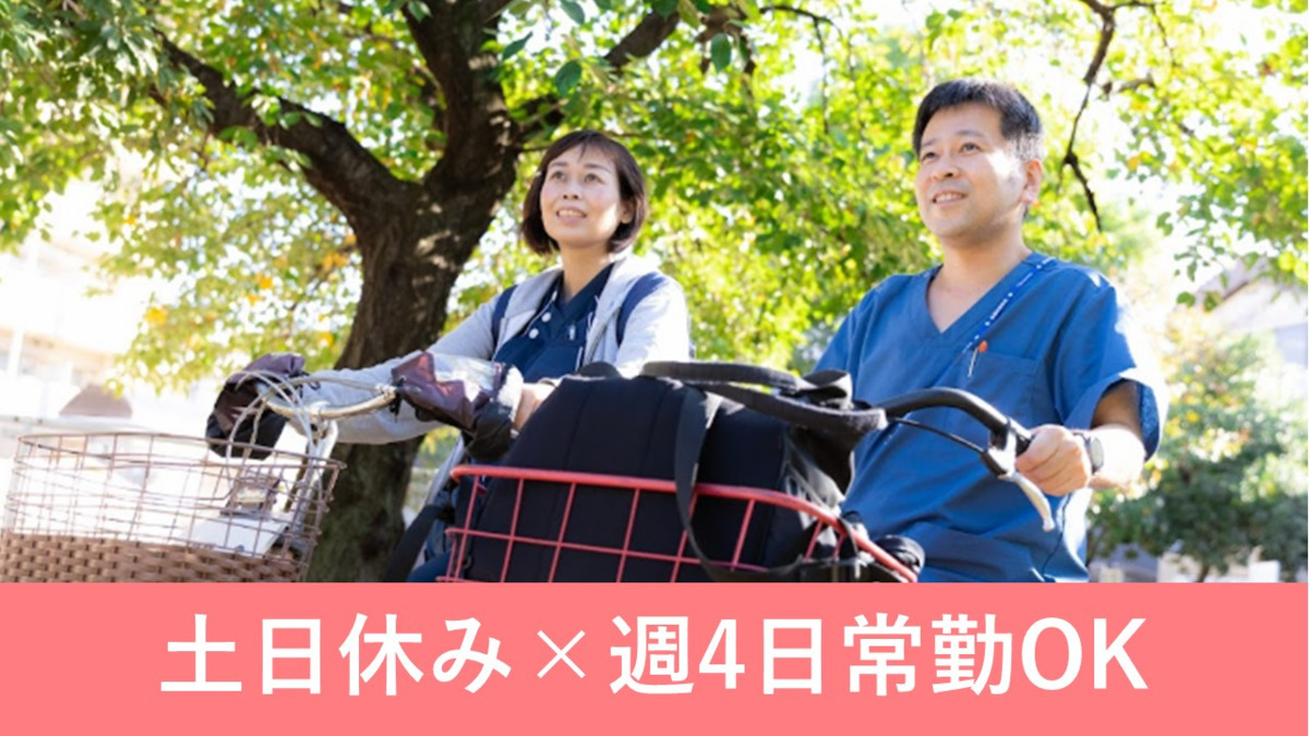医療法人優幸会やさしいそら訪問看護ステーション（理学療法士の求人）の写真4枚目：