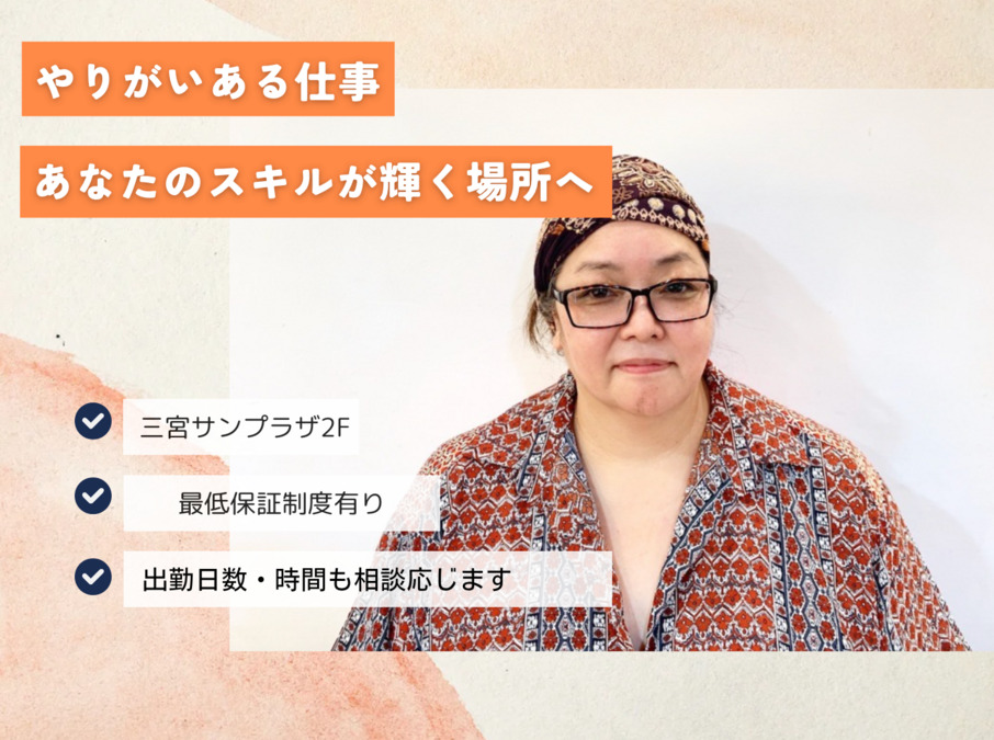 Hair Salon edge origination 三宮店（美容師の求人）の写真14枚目：