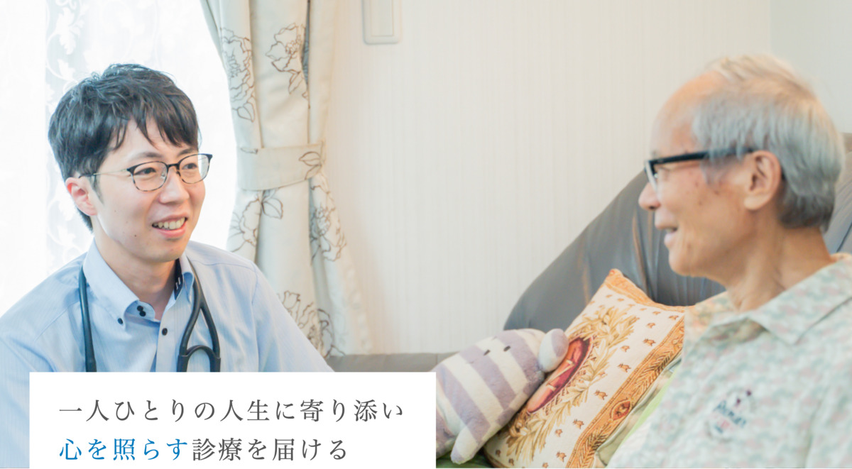 サニーホームケアクリニック(看護師/准看護師の求人)の写真2枚目: