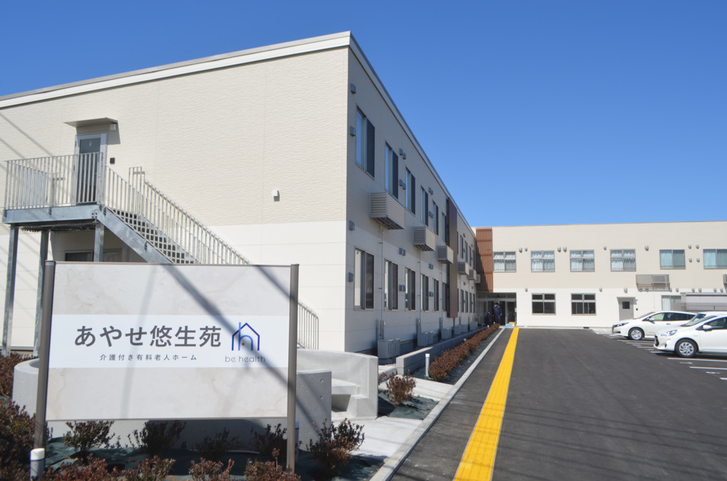 介護付き有料老人ホーム あやせ悠生苑の写真