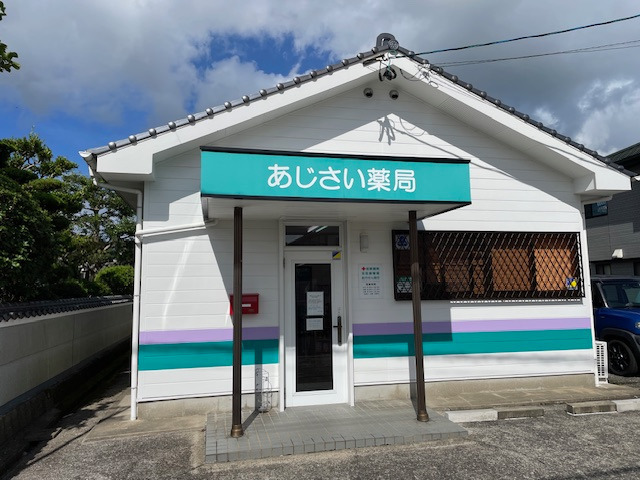 あじさい薬局（薬剤師の求人）の写真2枚目：