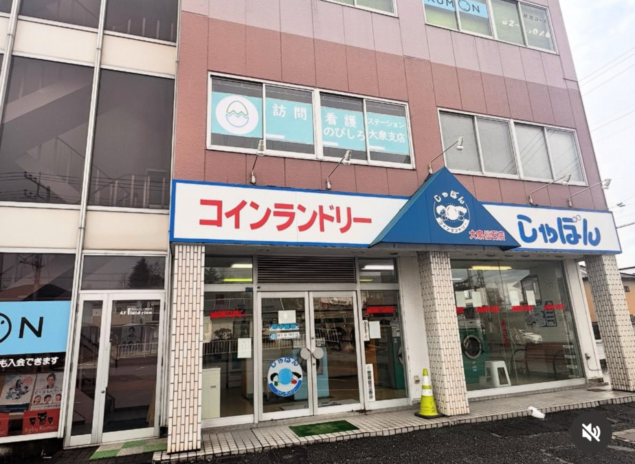 訪問看護ステーションのびしろ大泉支店の写真