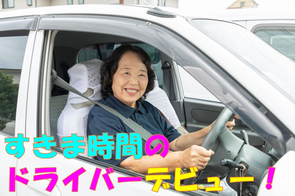 ベストケア・デイサービスセンター足立六町（介護タクシー/ドライバーの求人）の写真13枚目：