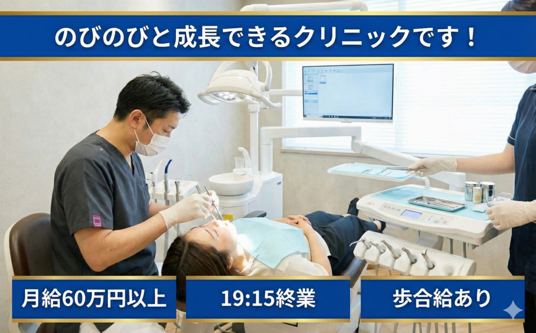 小岩駅前パークス歯科の写真