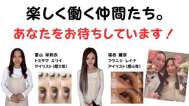 Limie ~ ﾘﾐｴ ~【2025年08月01日オープン】（アイリストの求人）の写真5枚目：