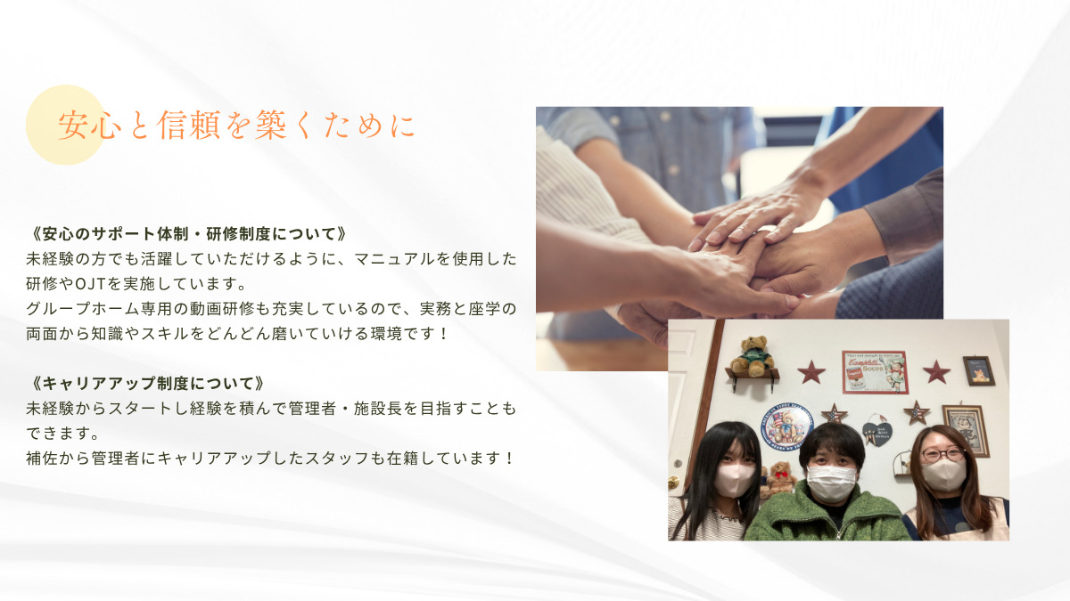 障がい者グループホーム ソルーナ南柏【2025年05月01日オープン】(生活支援員の求人)の写真4枚目: