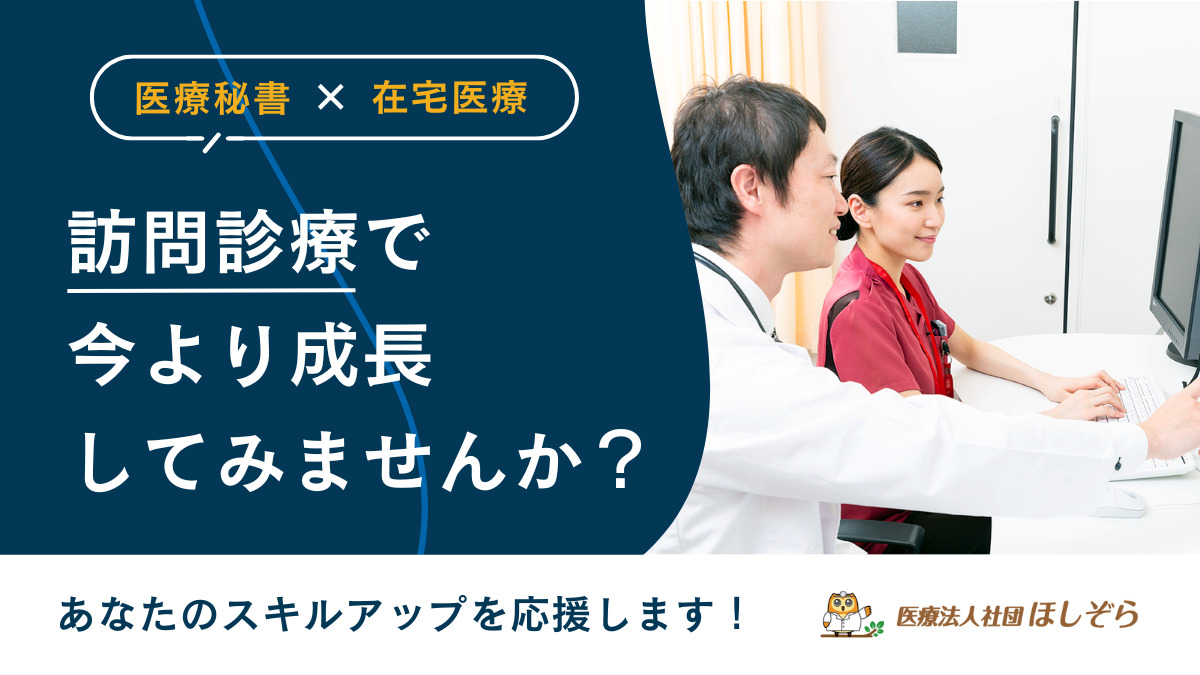 SKYファミリークリニック豊島区役所前院の写真