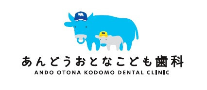 あんどうおとなこども歯科【2026年04月オープン予定】の写真5枚目：