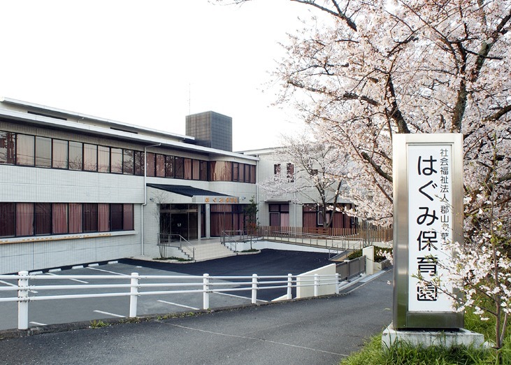 はぐみ保育園の写真: