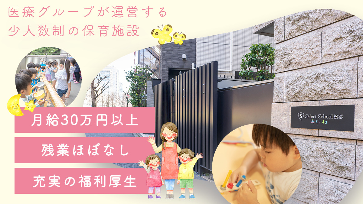 Select School松濤の画像
