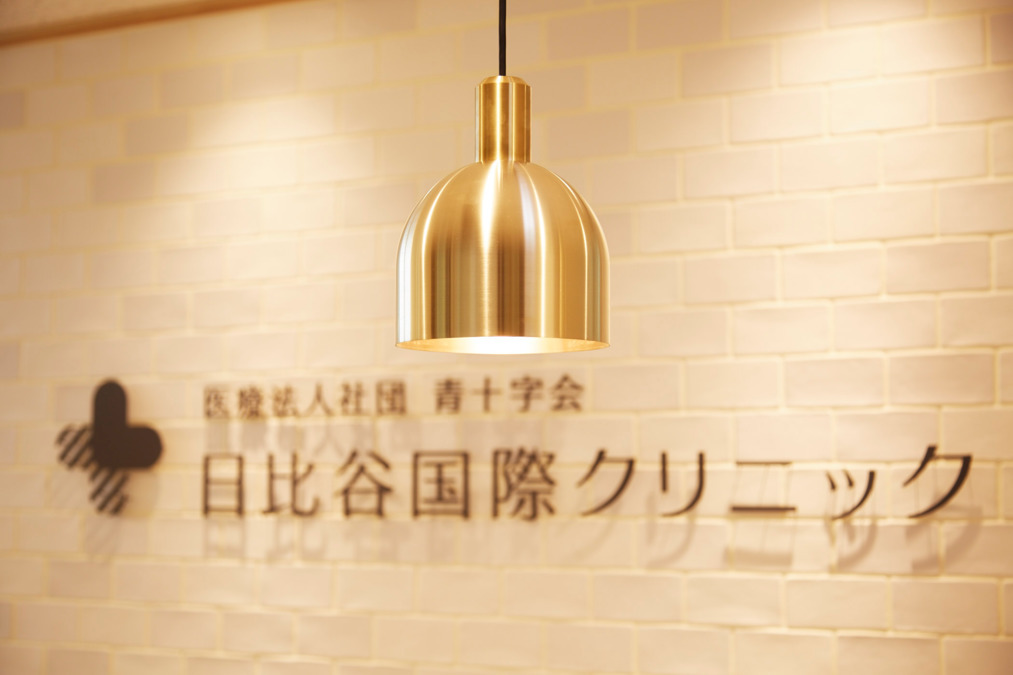 日比谷国際クリニック(診療放射線技師の求人)の写真2枚目: