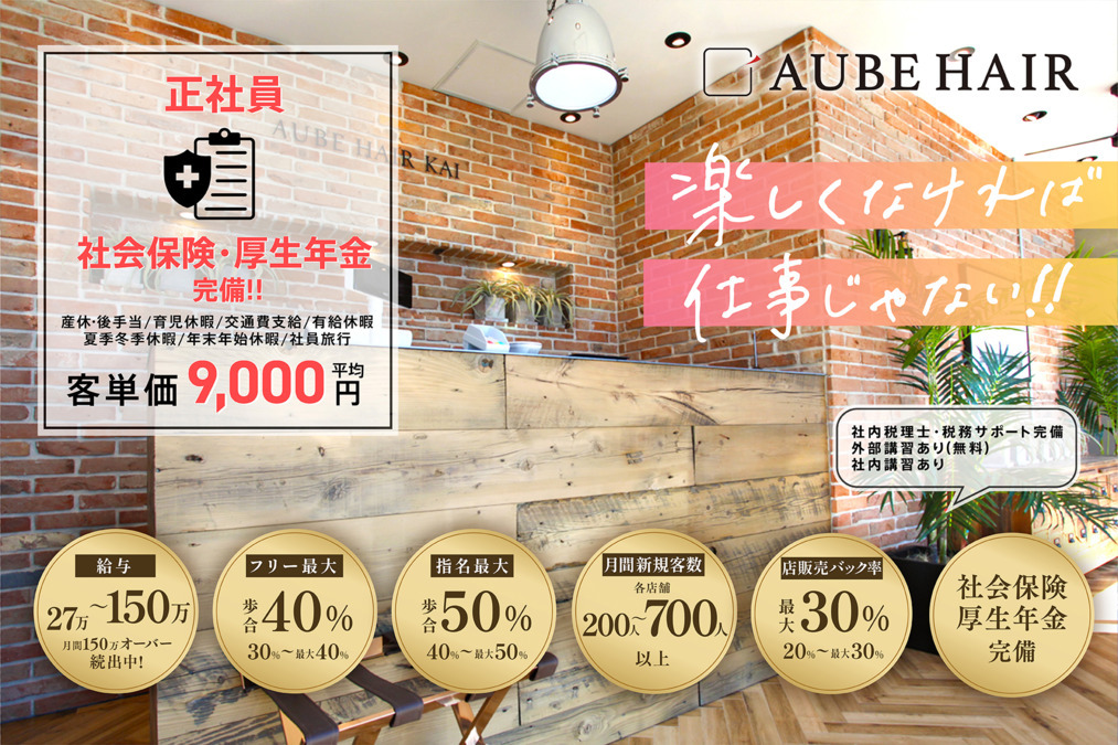 AUBE HAIR lounge（ラウンジ）【池袋店】の写真3枚目：
