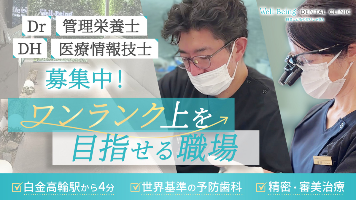 Well-Being Dental Clinicの写真