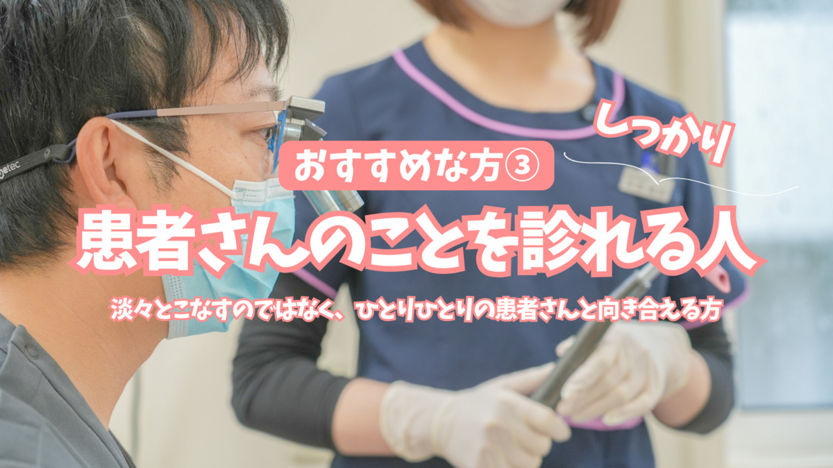 北安東ふじもと歯科医院（歯科衛生士の求人）の写真8枚目：