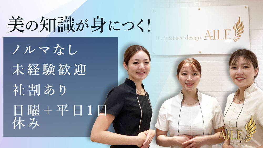 Body&Face design AILE横浜店の写真