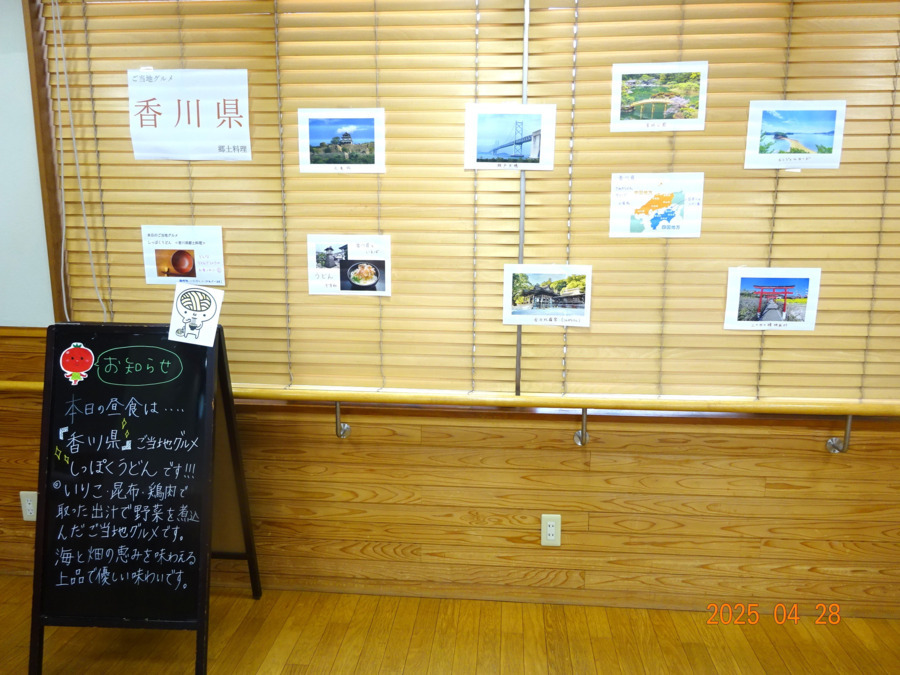馬橋ケアハウス・なでしこ（調理師/調理スタッフの求人）の写真5枚目：