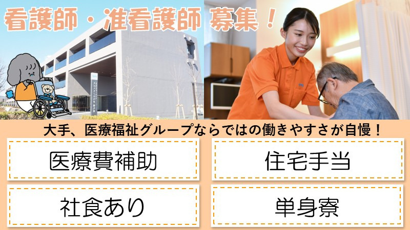 タムスさくらの杜新井宿（看護師/准看護師の求人）の写真