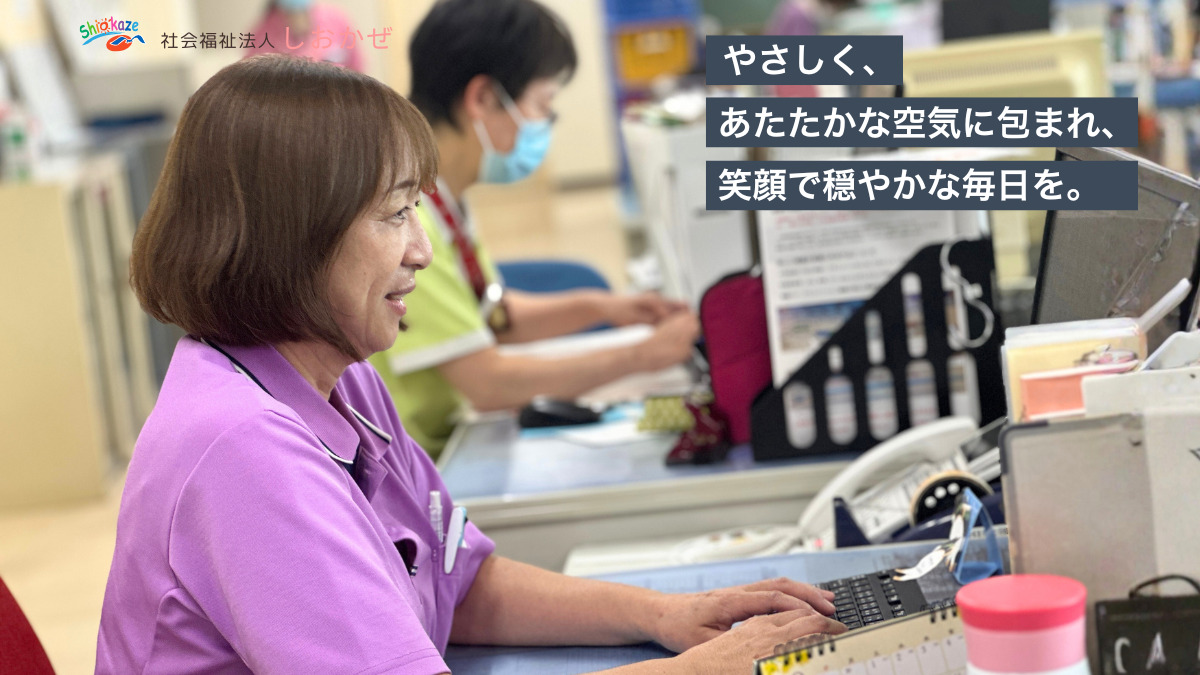 介護相談センター しおかぜの写真