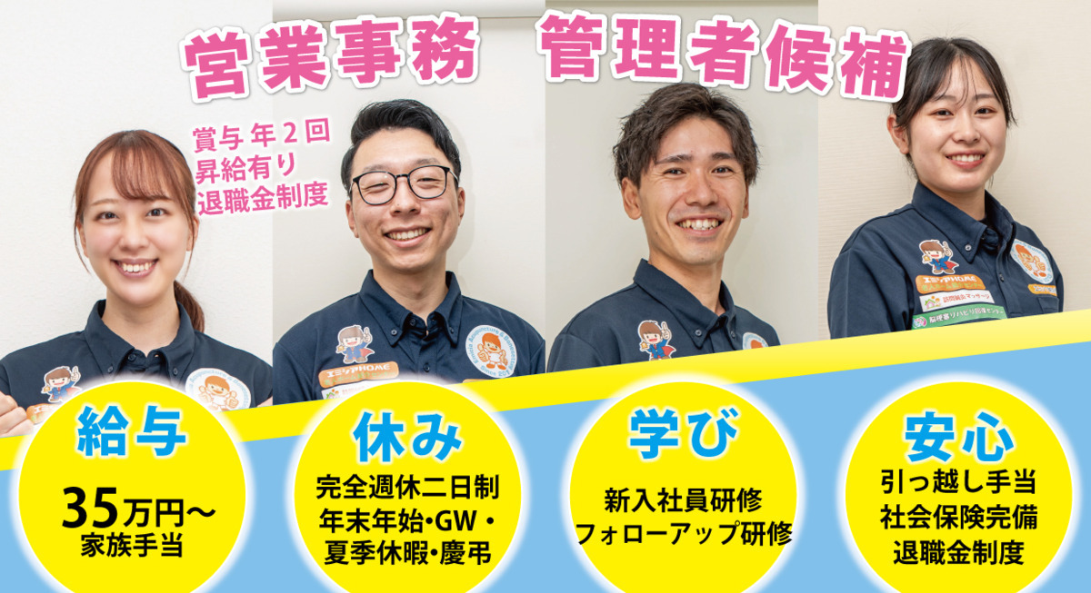 エミシア鍼灸マッサージ治療院の写真