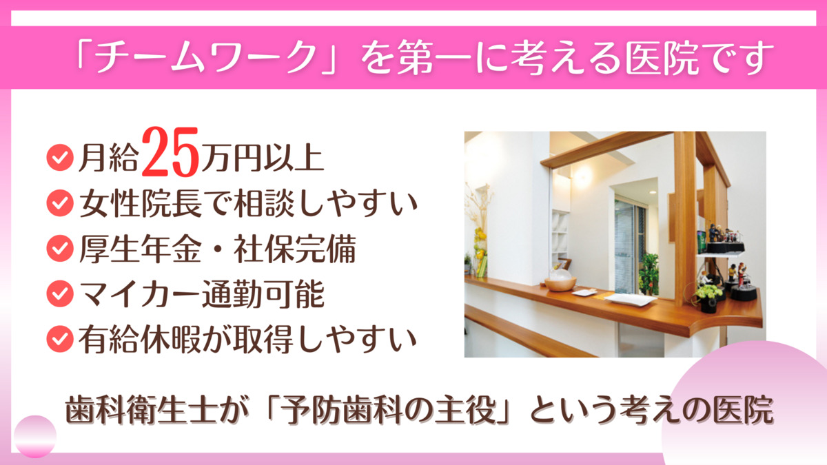 きらきら歯科クリニック(歯科衛生士の求人)の写真3枚目: