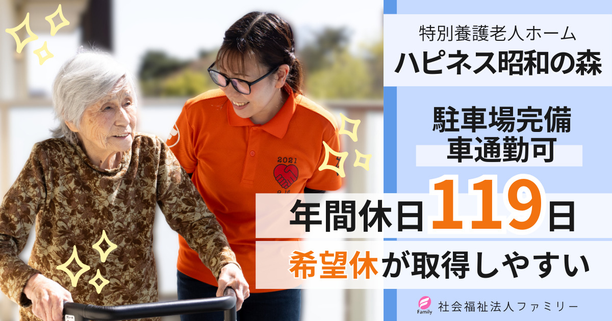 ハピネス昭和の森の写真