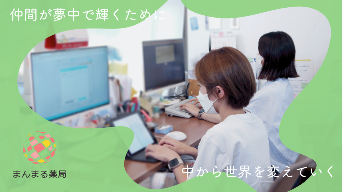 まんまる薬局　吉祥寺店の写真