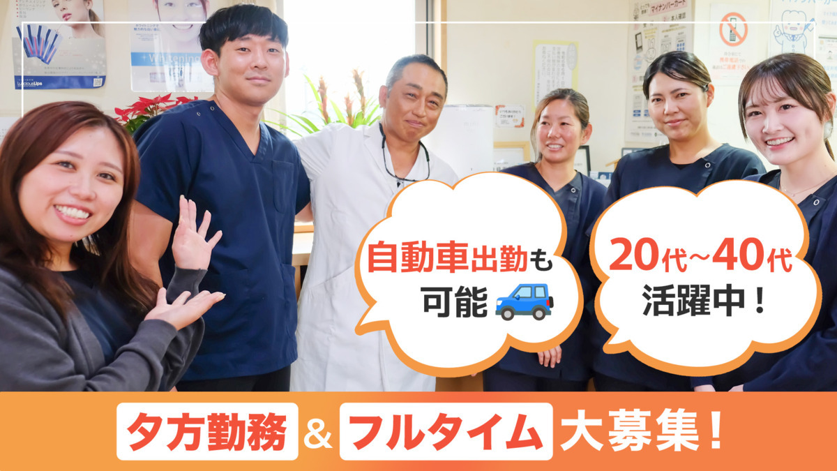 医療法人玉井会 玉井歯科の写真