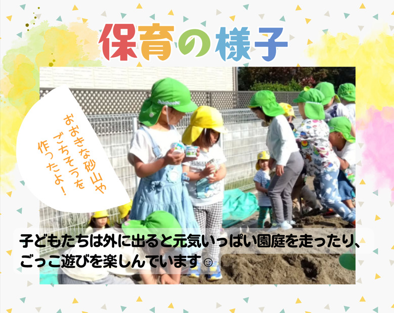 ケヤキッズさくらまち保育園（保育士の求人）の写真4枚目：