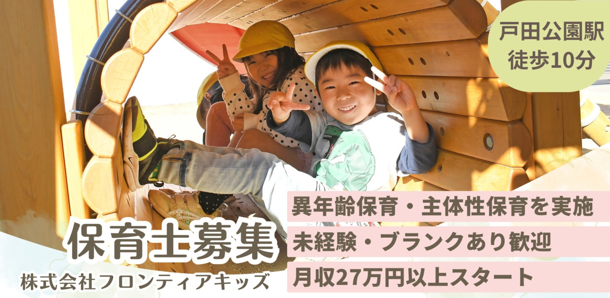 みんと保育園の写真