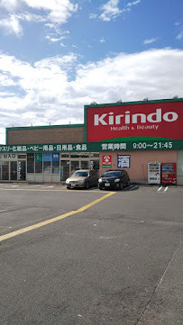 キリン堂薬局 枚方招提店の写真