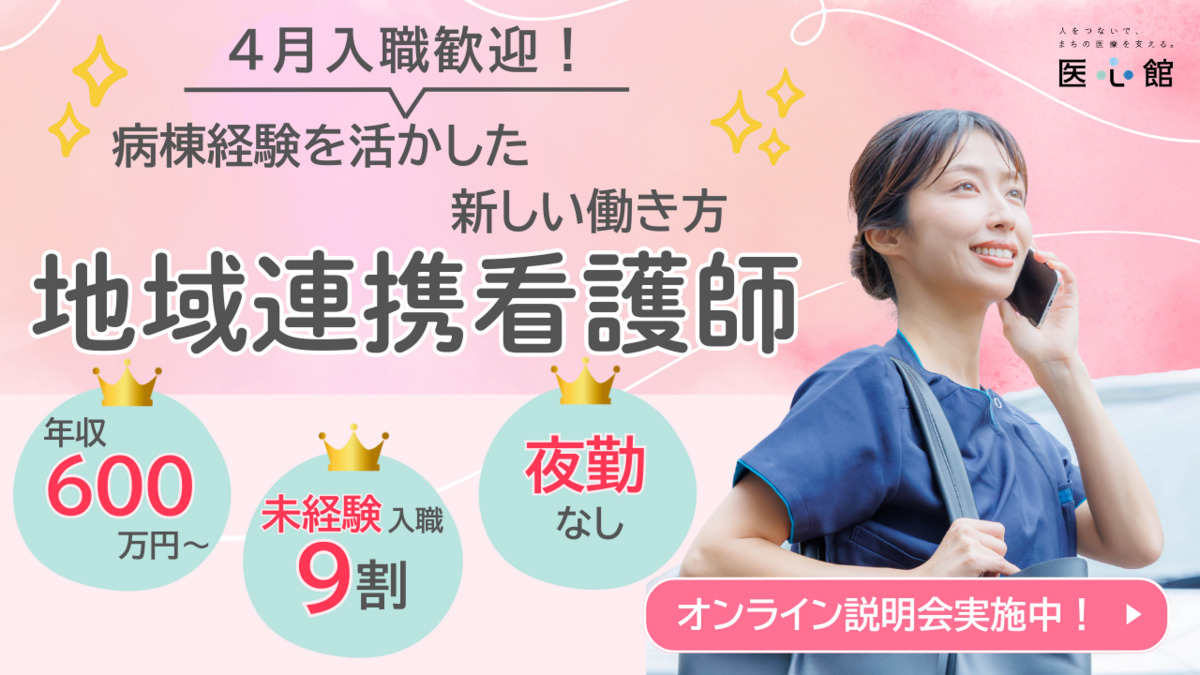 医療施設型ホスピス『医心館加須』（看護師/准看護師の求人）の写真