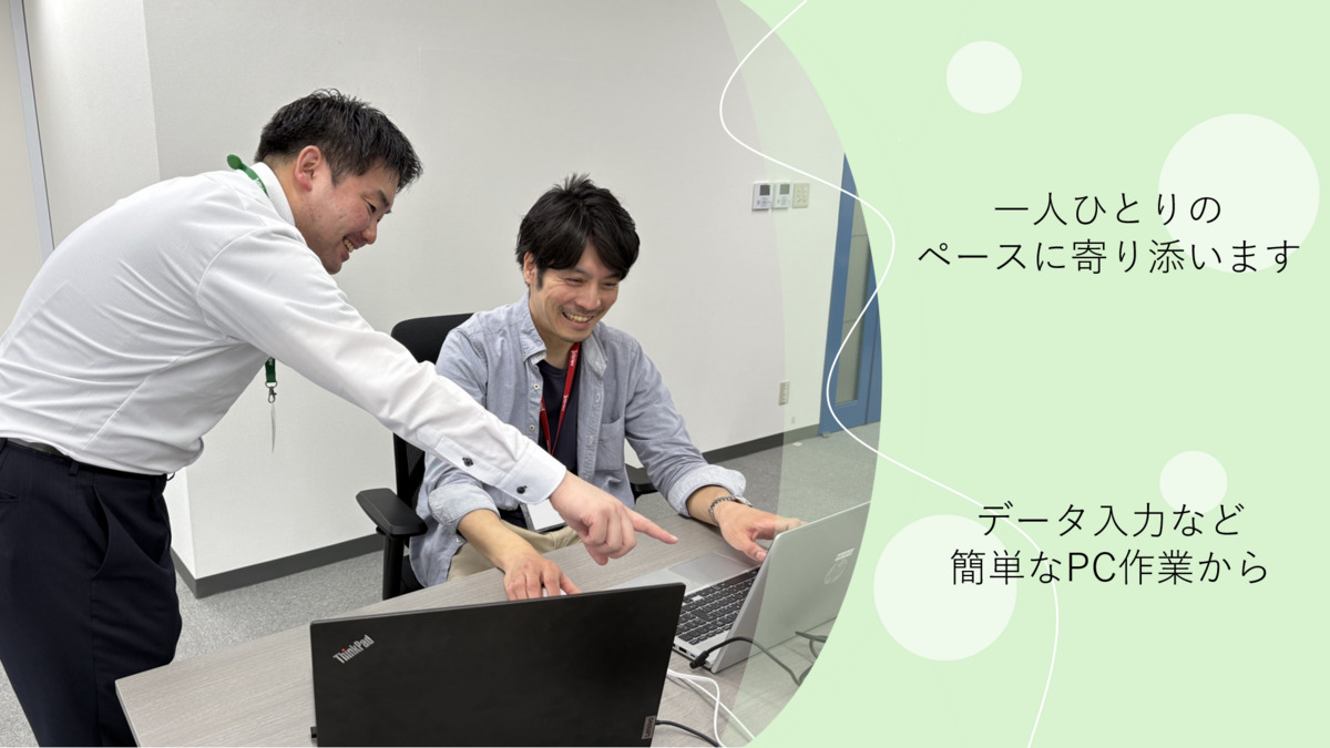 就労継続支援A型 VisionWorks東新宿の写真