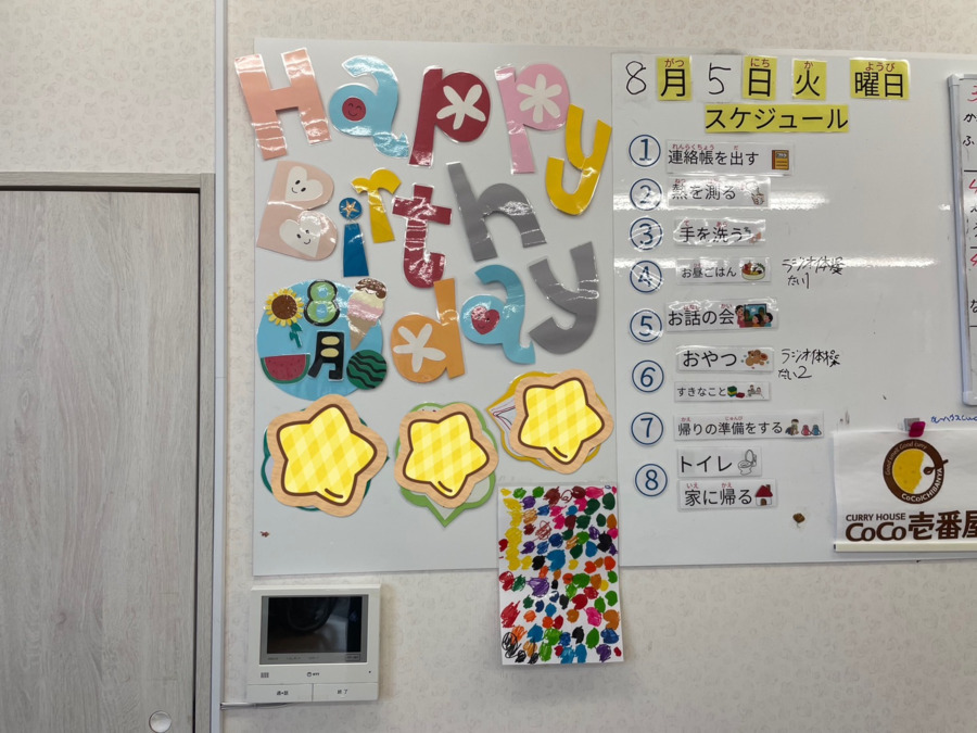 放課後等デイサービス ハピスポ貝塚（児童指導員/指導員の求人）の写真5枚目：