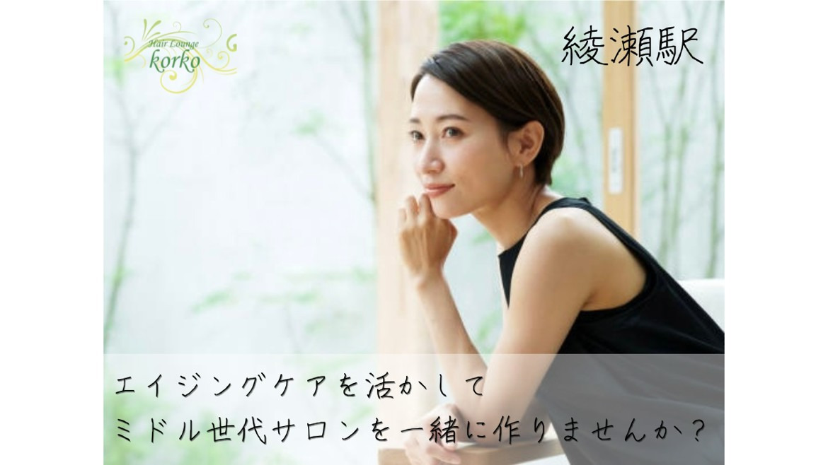 Hair Lounge Korkoの写真7枚目：