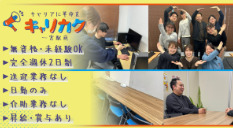 キャリカク浅草橋オフィス【2025年10月01日オープン】(生活支援員の求人)の写真2枚目: