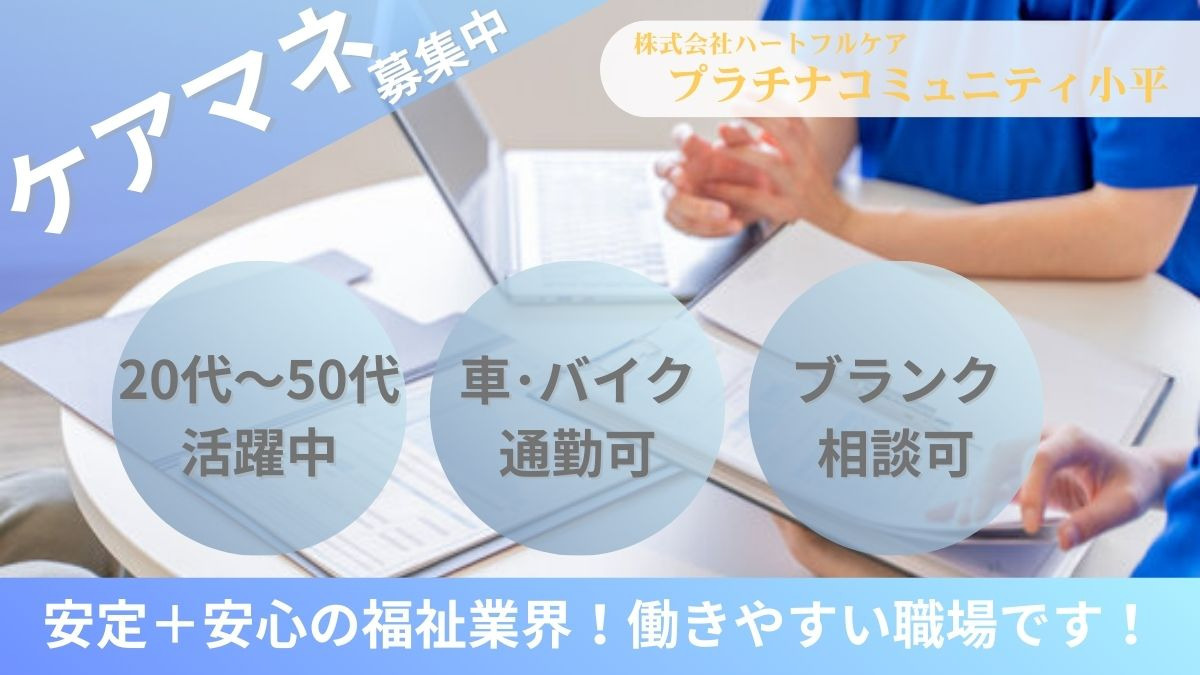 小規模多機能型居宅介護 プラチナコミュニティ小平の写真