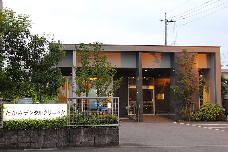 たかみデンタルクリニックの写真