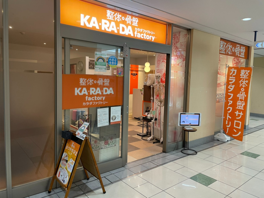 カラダファクトリー ヴィナシス金町店の写真