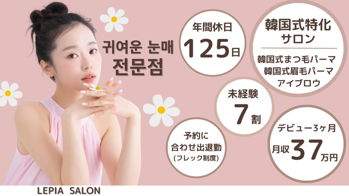 【眉毛×アイブロウ×まつ毛パーマの目元専門店】レピア本厚木店の写真