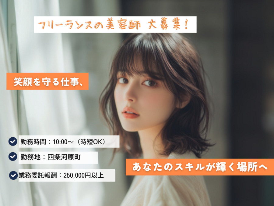 HAIR edge ref 京都四条店(美容師の求人)の写真: