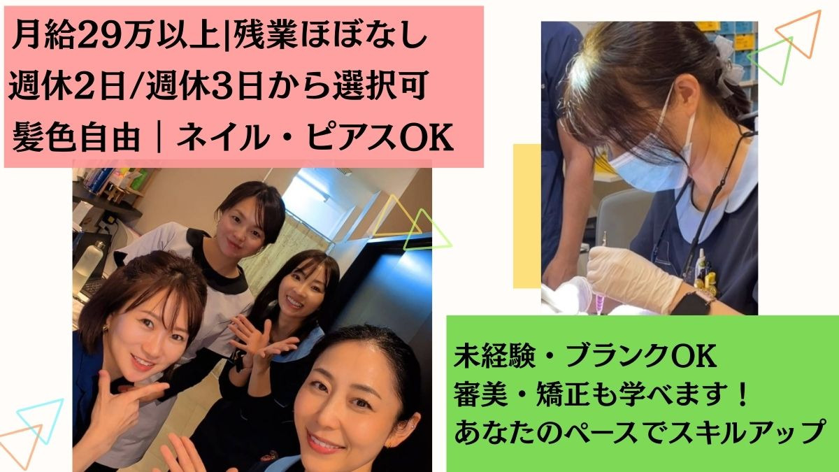 やすらぎの街デンタルクリニックの写真