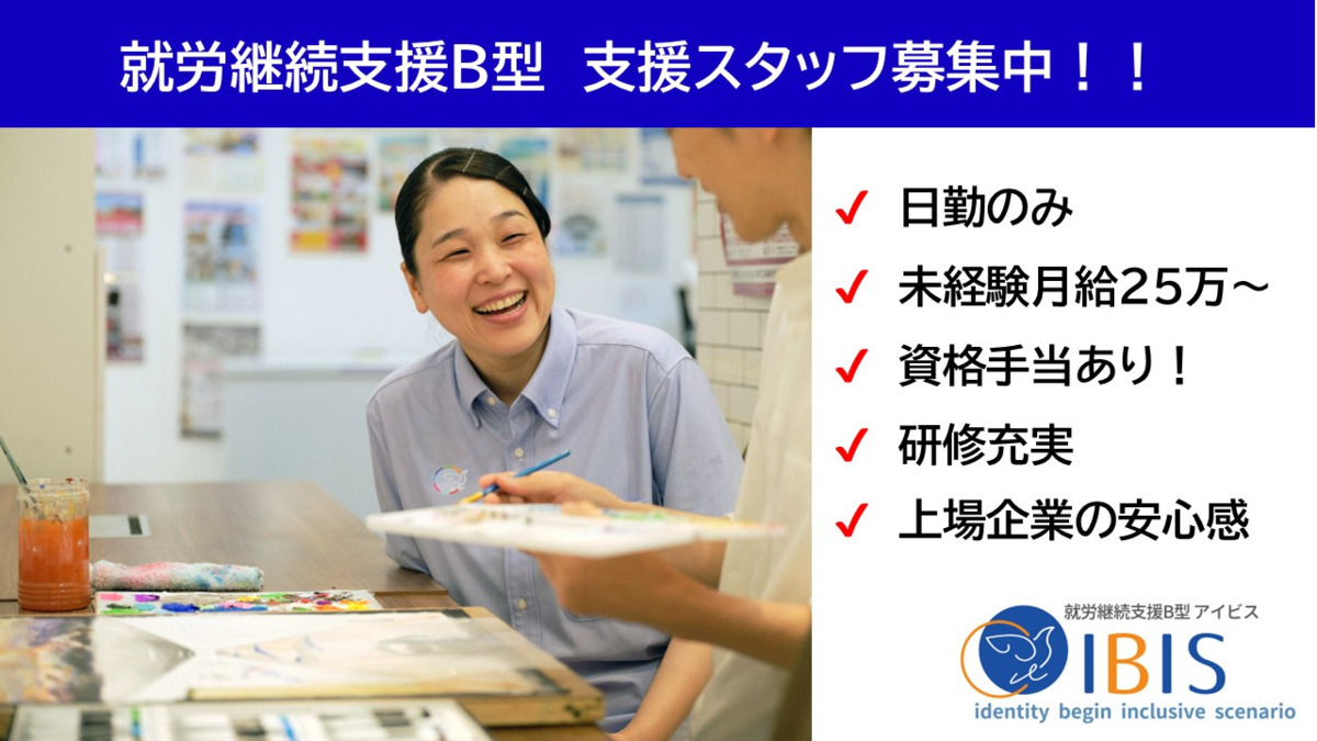 アイビス新瑞橋の写真