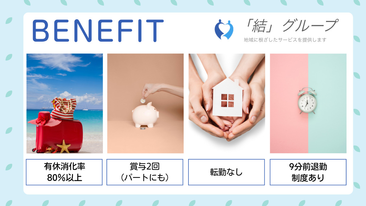 グループホーム　「結」ケアセンターあおば（介護職/ヘルパーの求人）の写真4枚目：