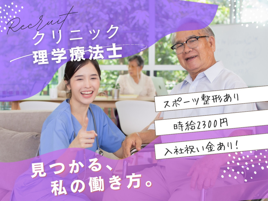 ときわ台ときわ通りクリニックの写真