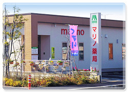 マリノ薬局(薬剤師の求人)の写真:笑顔のある明るい薬局づくりを心がけています